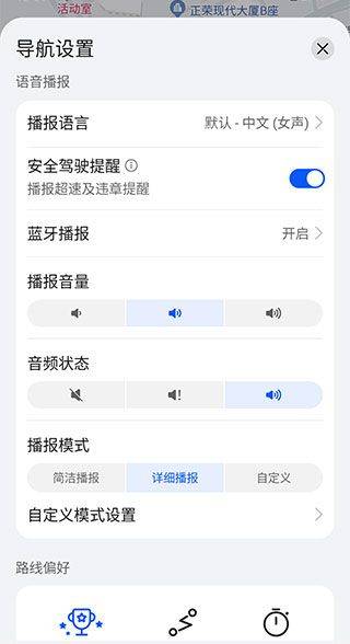 华为地图app官方版 v4.7.0.319安卓版