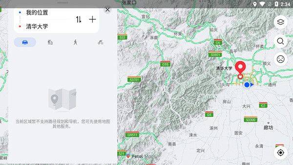 华为地图app官方版 v4.7.0.319安卓版