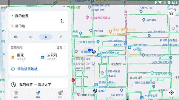 华为地图app官方版 v4.7.0.319安卓版