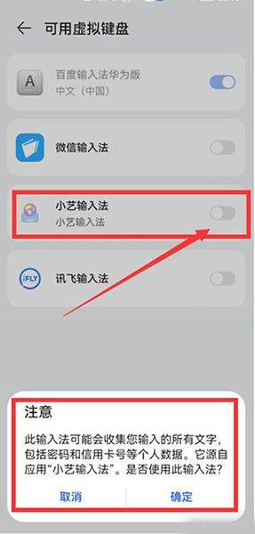 华为小艺输入法app v1.4.2.302安卓版