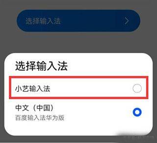 华为小艺输入法app v1.4.2.302安卓版