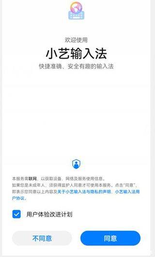 华为小艺输入法app v1.4.2.302安卓版