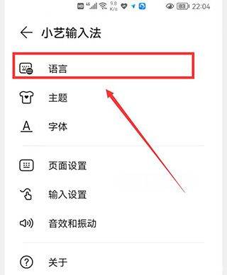 华为小艺输入法app v1.4.2.302安卓版