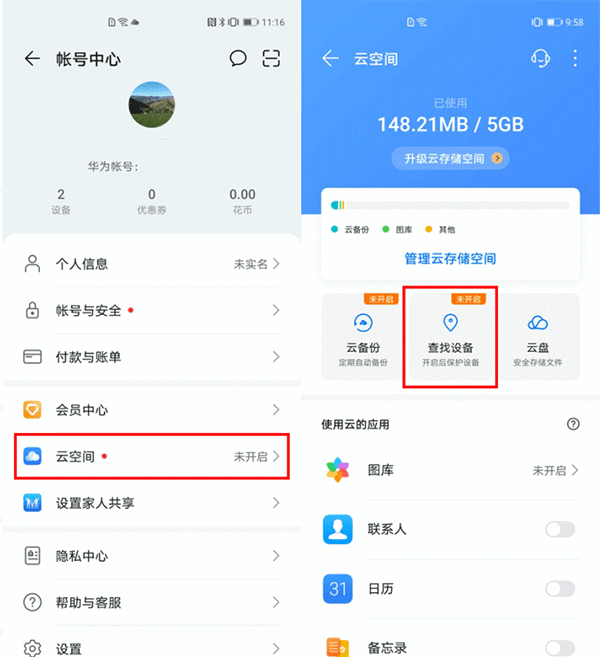 华为帐号app(HMS Core) v6.15.4.331