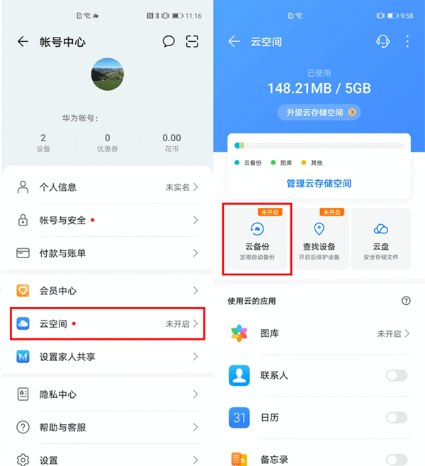 华为帐号app(HMS Core) v6.15.4.331