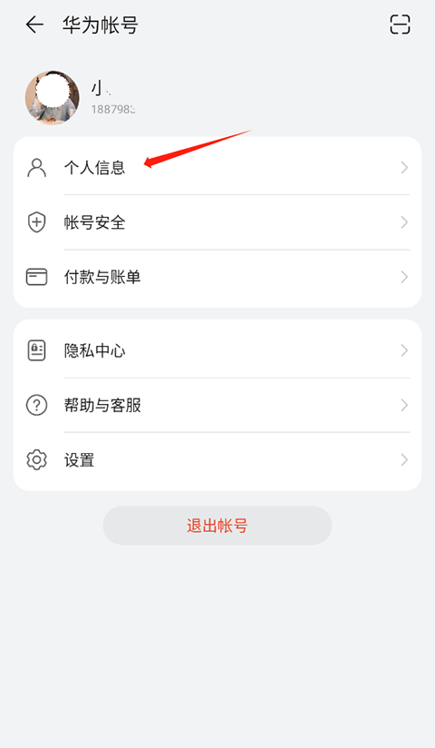 华为帐号app(HMS Core) v6.15.4.331