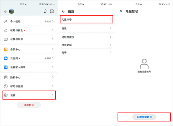 华为帐号app(HMS Core) v6.15.4.331