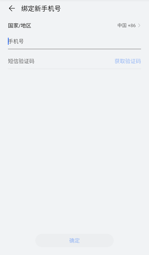 华为帐号app(HMS Core) v6.15.4.331