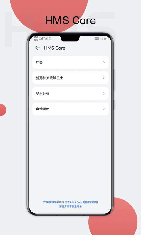 华为帐号app(HMS Core) v6.15.4.331