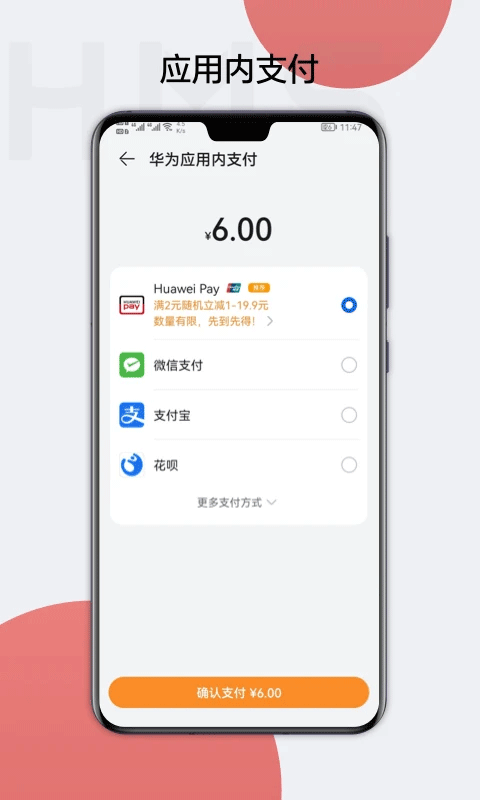 华为帐号app(HMS Core) v6.15.4.341
