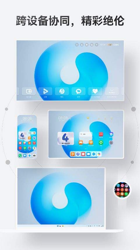 华为应用市场2026最新版 v16.1.1.300安卓版
