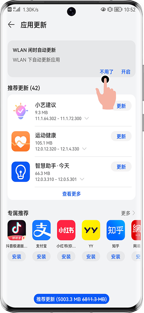 华为应用市场app官方正版 v15.8.1.300安卓版