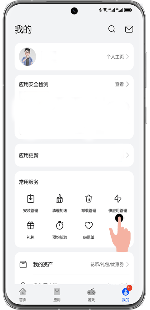 华为应用市场app官方正版 v15.8.1.300安卓版