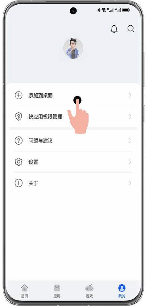 华为应用市场app官方正版 v15.8.1.300安卓版