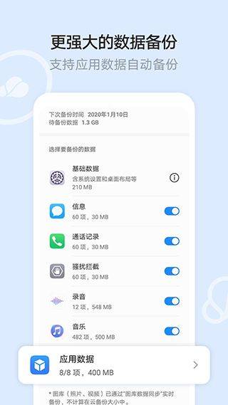 华为手机文件管理器 v16.2.0.300