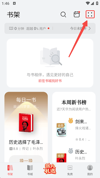 华为手表腕上阅读器下载 v9.5.47.300 安卓版 怎么导入本地书籍截图1