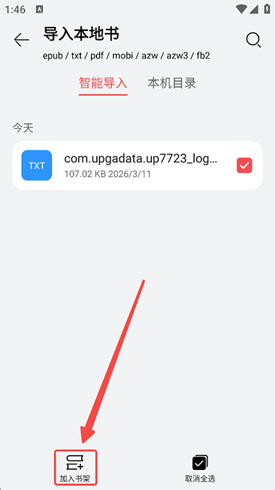 华为手表腕上阅读器下载 v9.5.47.300 安卓版 怎么导入本地书籍截图3