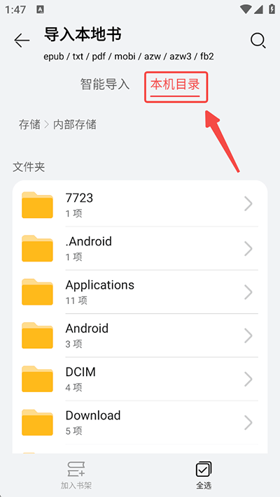 华为手表腕上阅读器下载 v9.5.47.300 安卓版 怎么导入本地书籍截图4