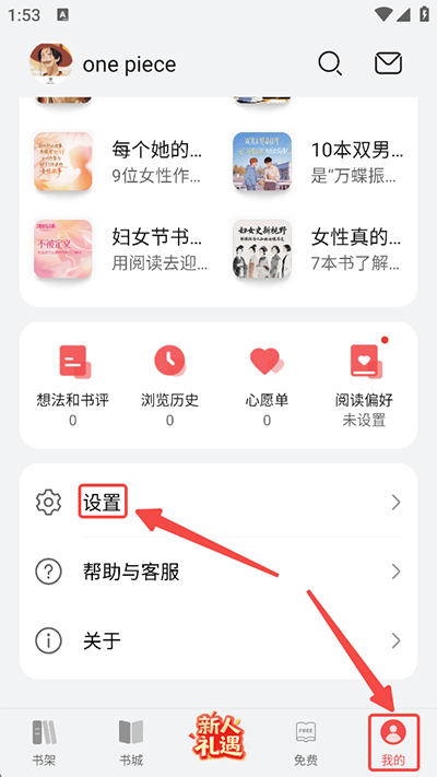 华为手表腕上阅读器下载 v9.5.47.300 安卓版 怎么设置音量键翻页截图1