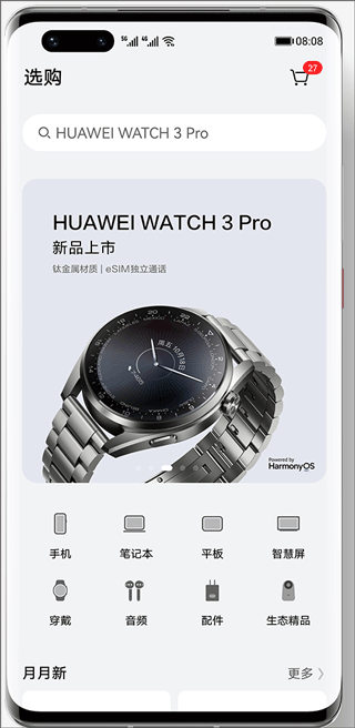 华为花粉俱乐部app v15.1.11.300安卓版