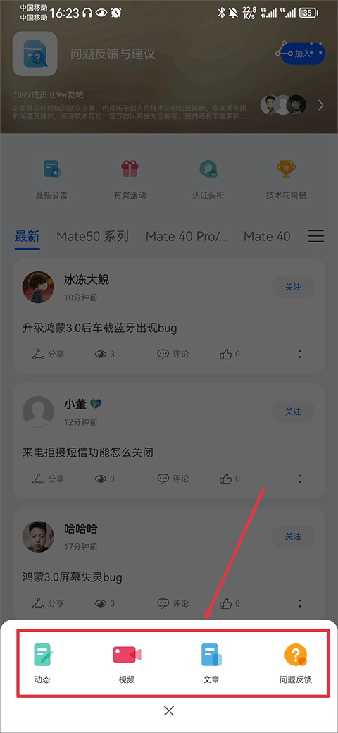 华为花粉俱乐部app v15.1.11.300安卓版