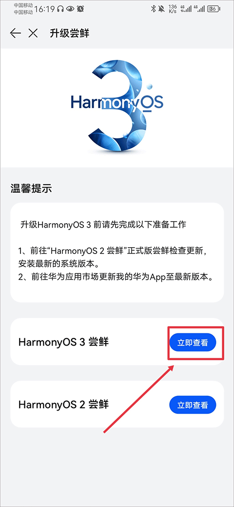 华为花粉俱乐部app v15.1.11.300安卓版