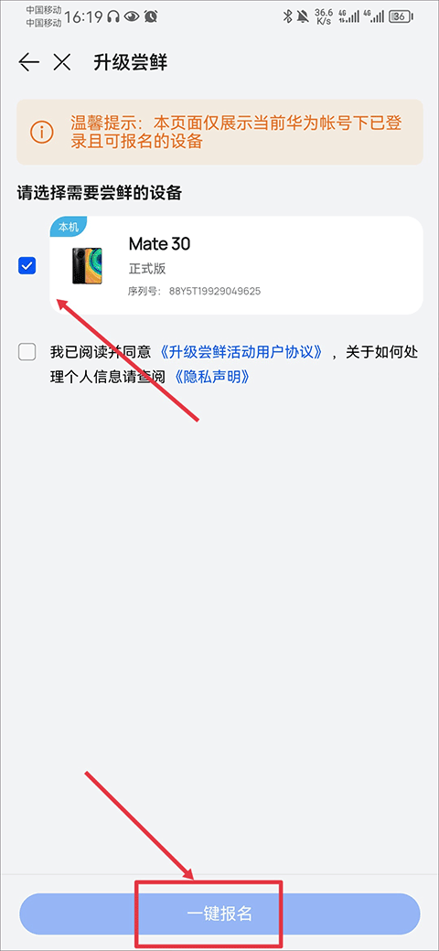 华为花粉俱乐部app v15.1.11.300安卓版