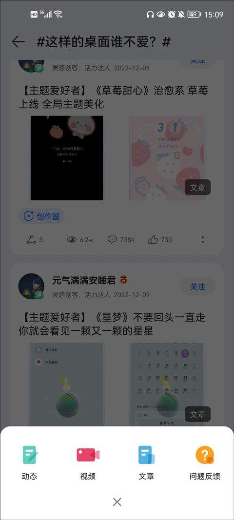 华为花粉俱乐部app v16.1.1.300安卓版
