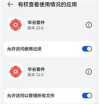 华为谷歌安装器最新版2026 v22.7.95最新版