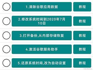 华为谷歌安装器最新版2026 v22.7.95最新版