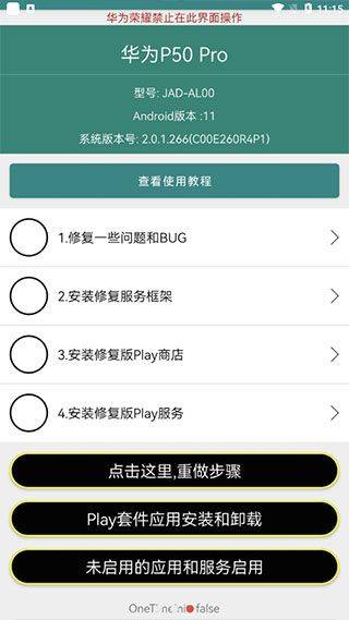 华为谷歌安装器最新版2026 v22.7.95最新版
