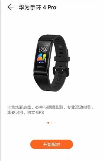 华为运动健康计步器手机版 v16.1.5.320官方版