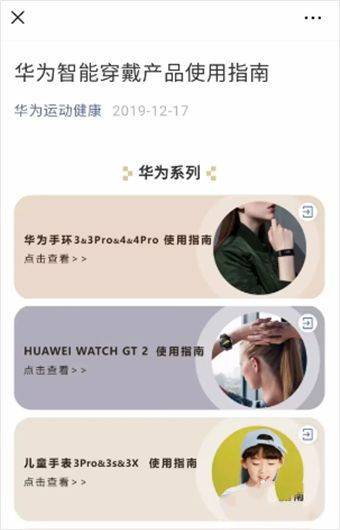华为运动健康计步器手机版 v16.1.5.320官方版
