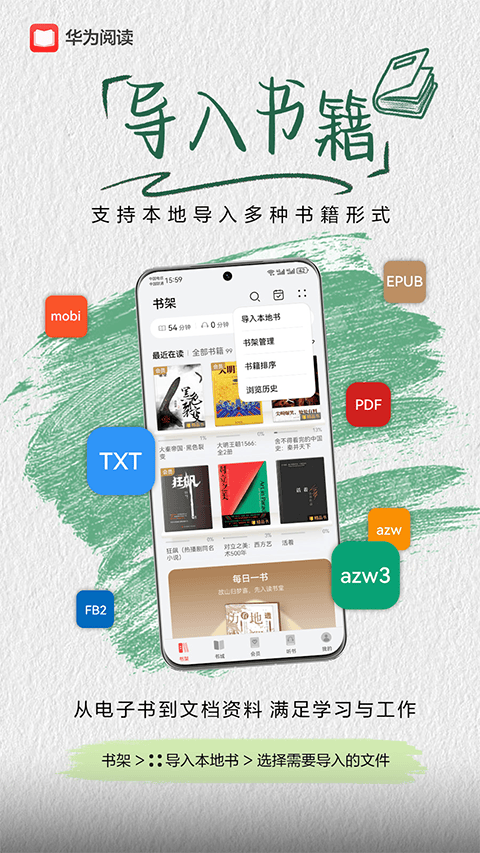 华为阅读app官方版 v9.1.46.301安卓版