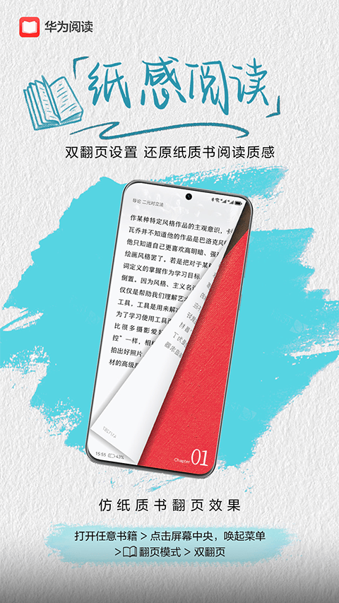 华为阅读app官方版 v9.1.46.301安卓版