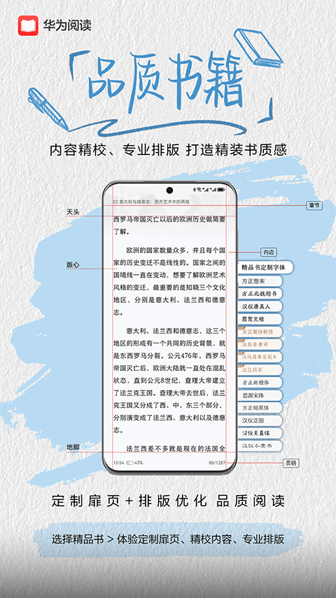 华为阅读app官方版 v9.1.46.301安卓版