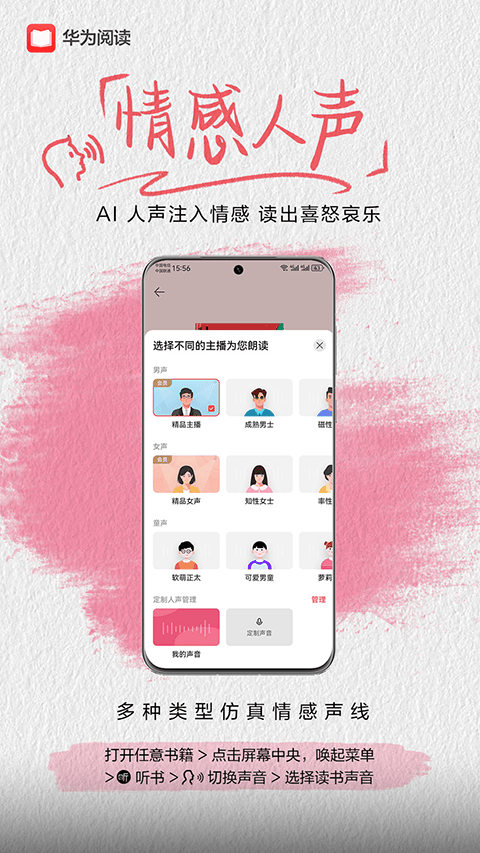 华为阅读app官方版 v9.1.46.301安卓版