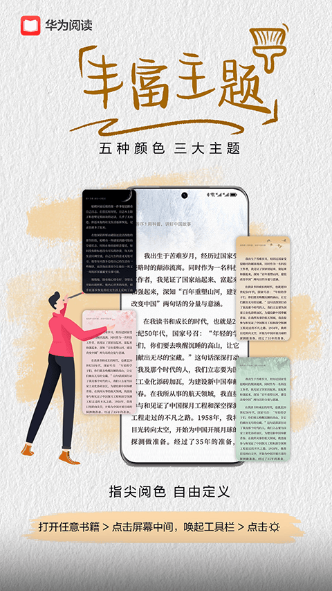 华为阅读app官方版 v9.1.46.301安卓版