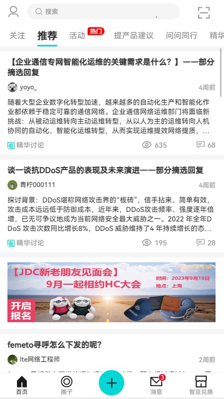 华为JDC app官方版 v3.3.1安卓版
