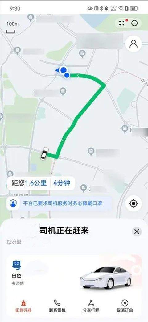 华为petal出行最新版 v4.7.0.311安卓版