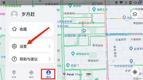 华为petal出行最新版 v4.7.0.311安卓版