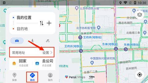 华为petal出行最新版 v4.7.0.311安卓版