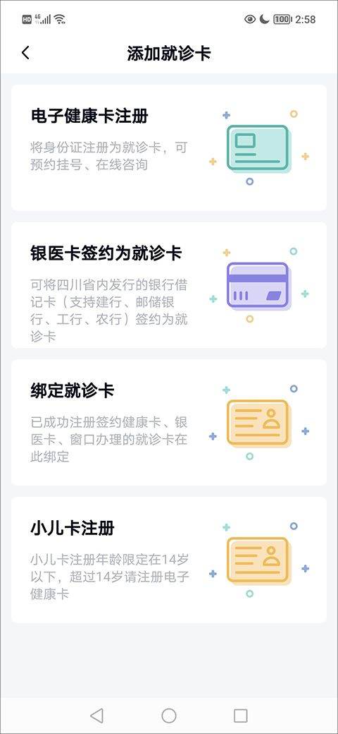 华医通app最新版 v7.2.8安卓版