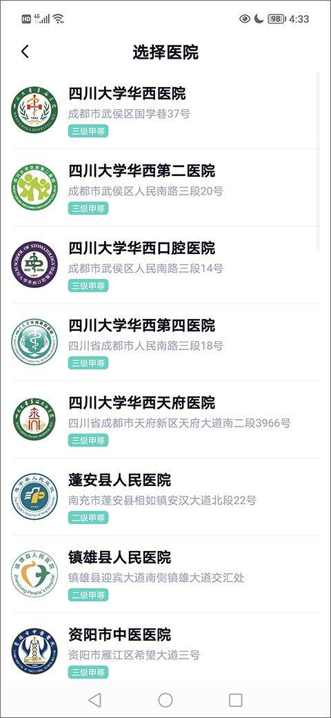 华医通app最新版 v7.2.8安卓版