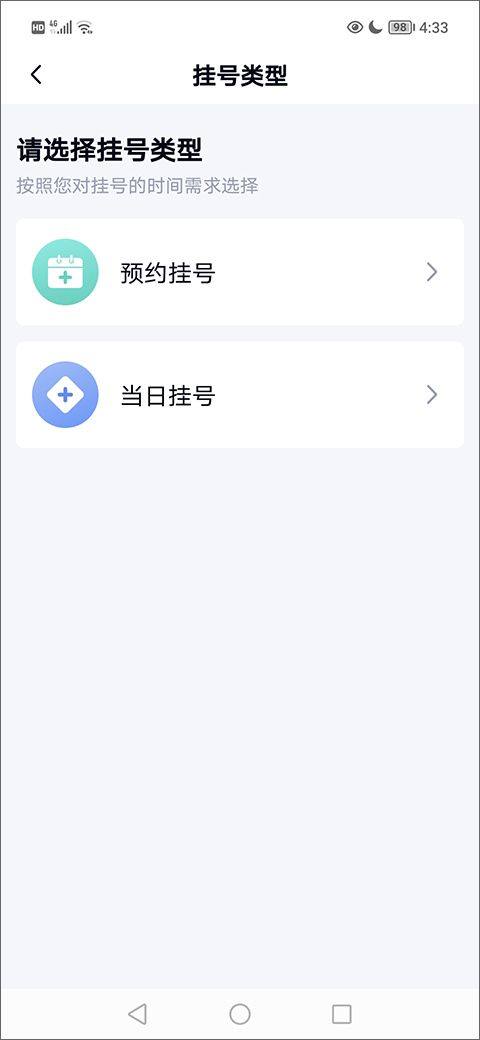 华医通app最新版 v7.2.8安卓版