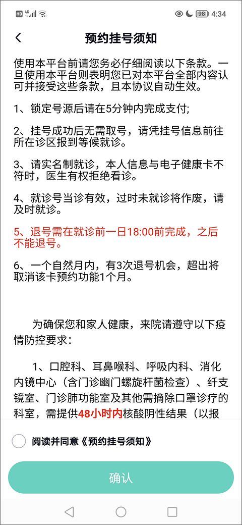 华医通app最新版 v7.2.8安卓版
