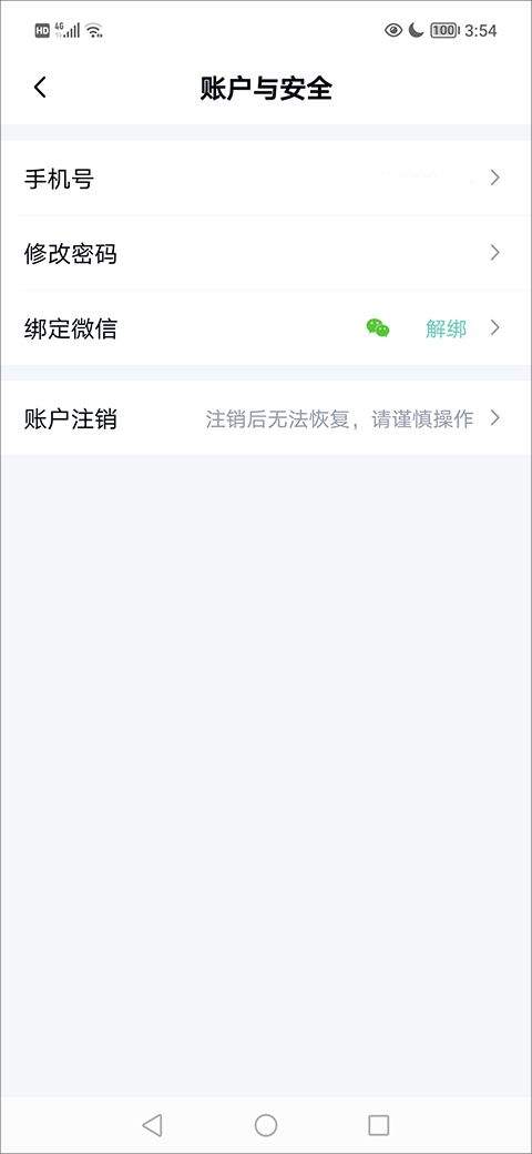 华医通app最新版 v7.2.8安卓版