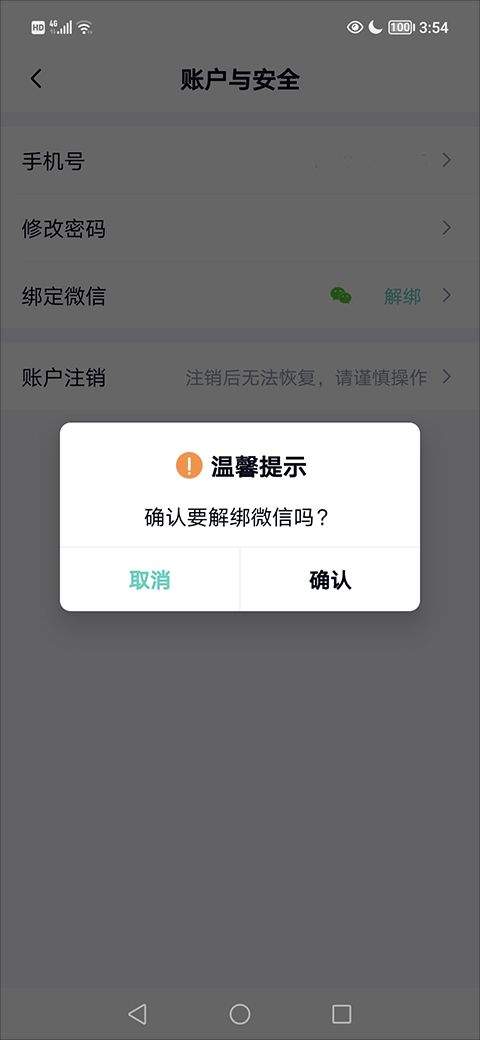 华医通app最新版 v7.2.8安卓版