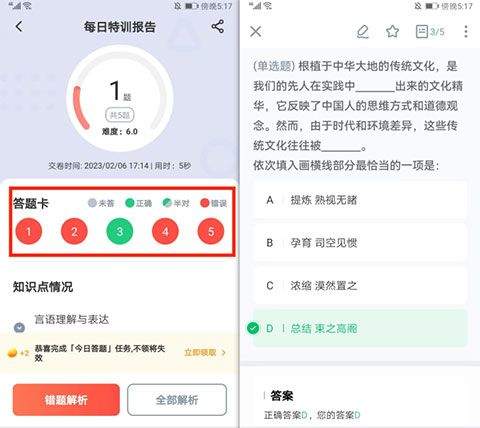 华图在线app手机版 v7.4.441安卓版