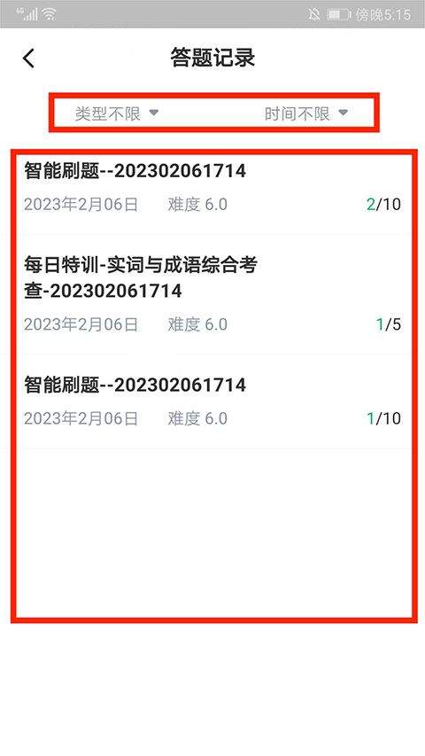 华图在线app手机版 v7.4.441安卓版